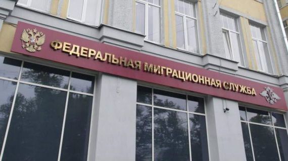 прописка в Екатеринбурге